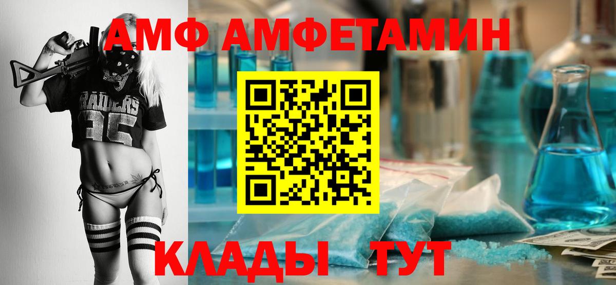 Амфетамин VHQ Ростов-на-Дону