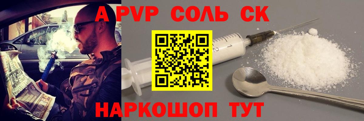 А ПВП Соль  Вход с VPN  А ПВП  Ростов-на-Дону 