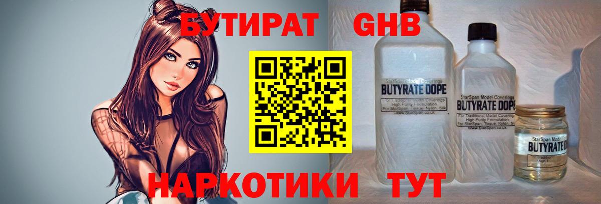 БУТИРАТ оксана  Вход с VPN  БУТИРАТ  Ростов-на-Дону 