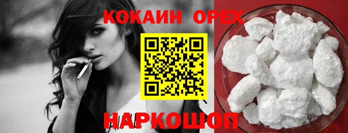 Cocaine  Вход с VPN  Ростов-на-Дону  Кокаин Боливия 