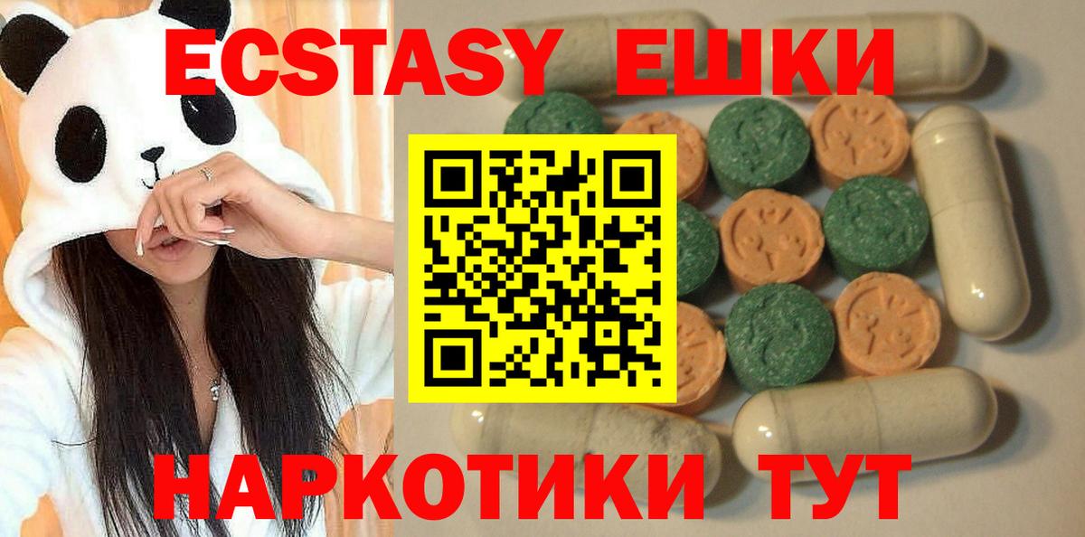 Ростов-на-Дону  Ecstasy DUBAI  Вход с VPN  Экстази таблы 