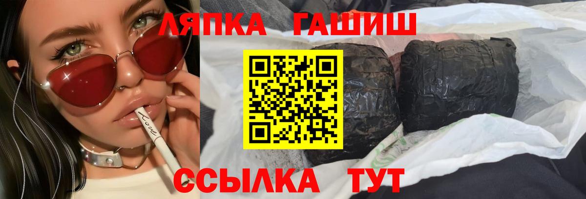 ГАШИШ гашик  ГАШ Cannabis  Ростов-на-Дону  Вход с VPN 