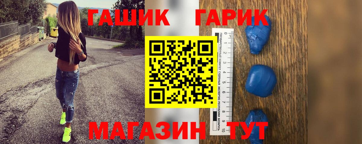ГАШ ice o lator Ростов-на-Дону