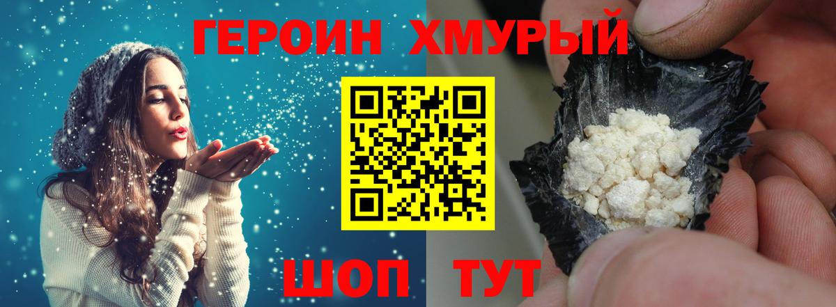 ГЕРОИН афганец Ростов-на-Дону