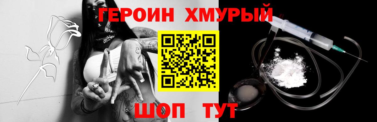 ГЕРОИН  Героин Афган  Вход с VPN  Ростов-на-Дону 