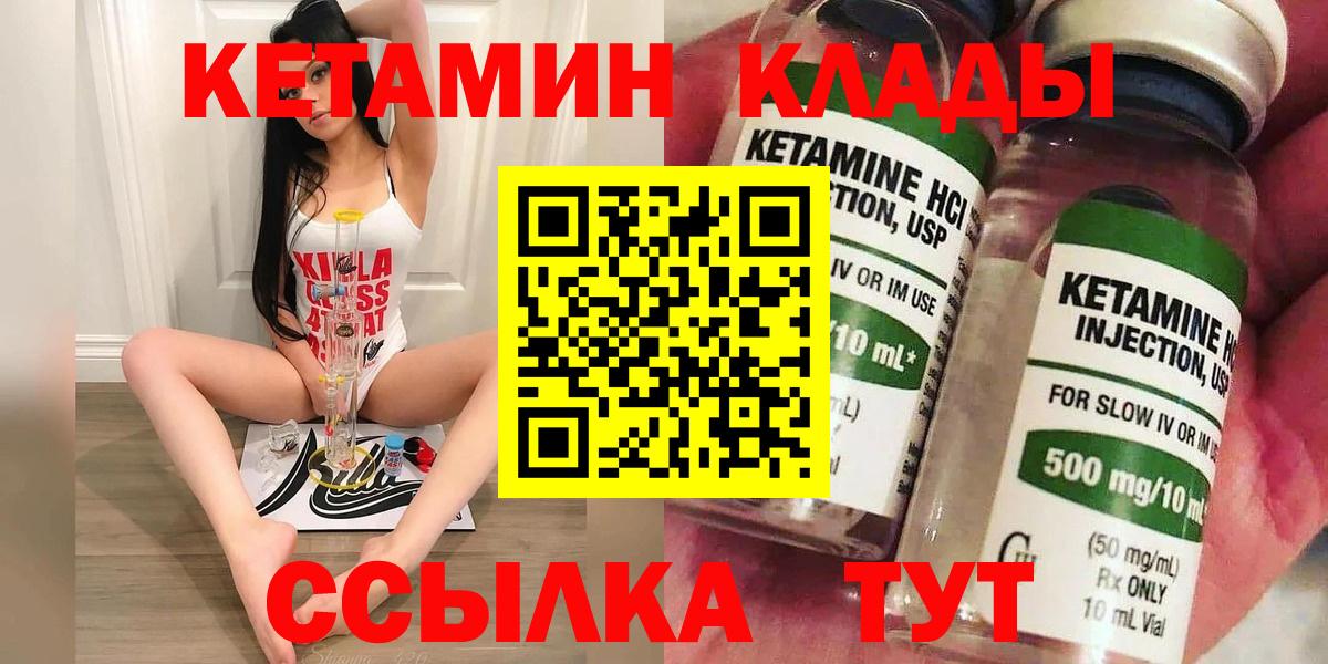 Ростов-на-Дону  КЕТАМИН VHQ  Вход с VPN  КЕТАМИН VHQ 