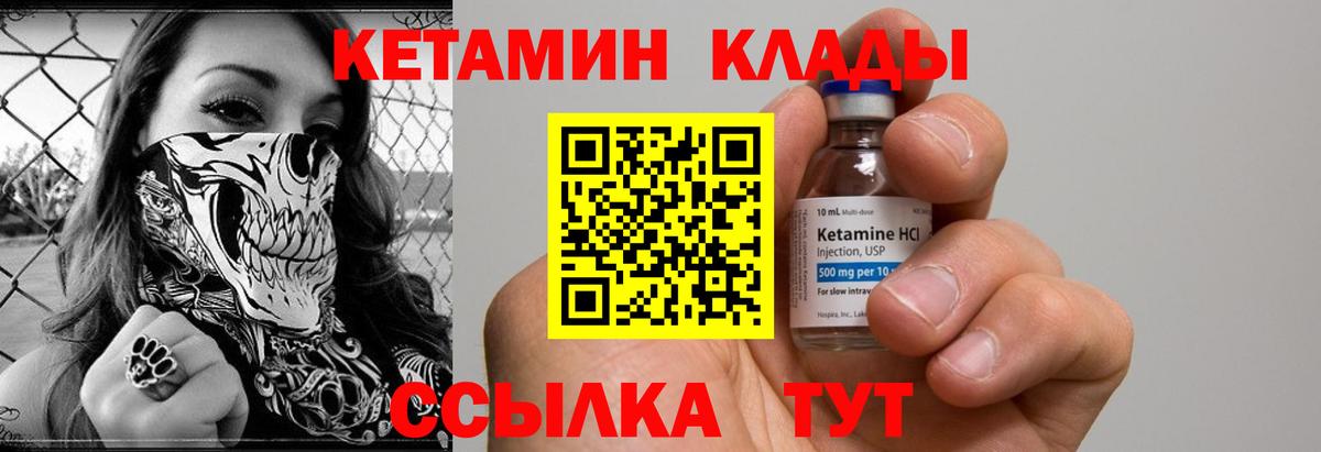 КЕТАМИН VHQ Ростов-на-Дону