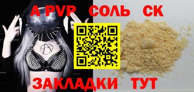 молекула духа Пенза