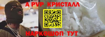Альфа ПВП Партизанск