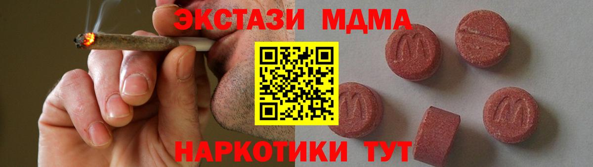 MDMA VHQ  Вход с VPN  МДМА  Ростов-на-Дону 