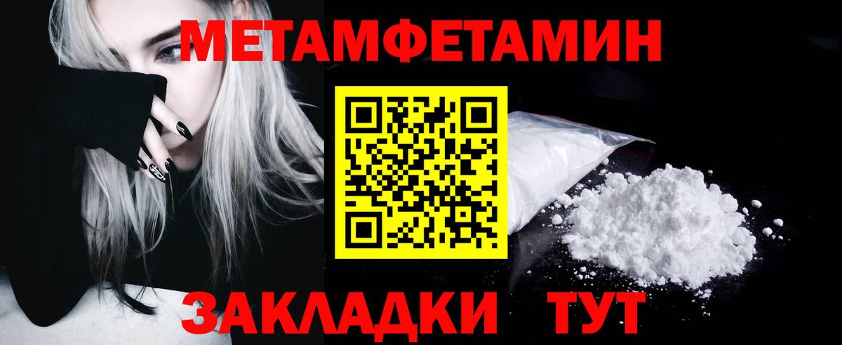 Ростов-на-Дону  МЕТАМФЕТАМИН винт  Вход с VPN 