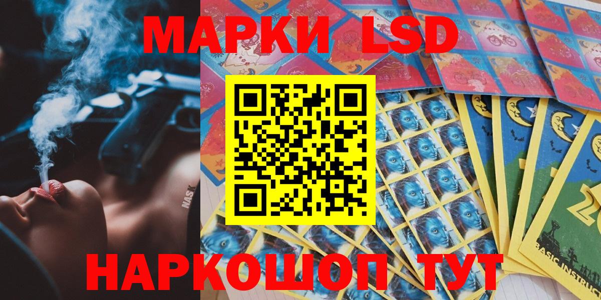 Ростов-на-Дону  Наркотические марки 1,5мг  Наркотические марки  Вход с VPN 