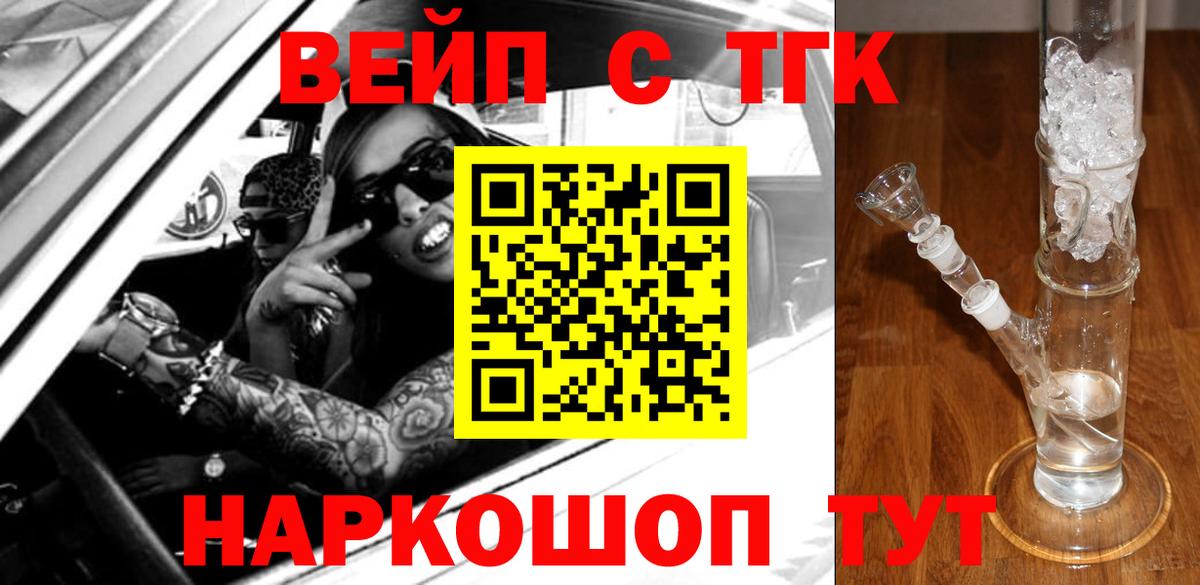 ТГК жижа Ростов-на-Дону