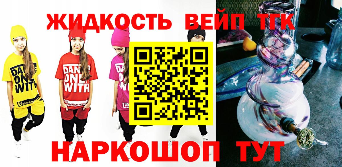 Ростов-на-Дону  Дистиллят ТГК вейп  Вход с VPN 